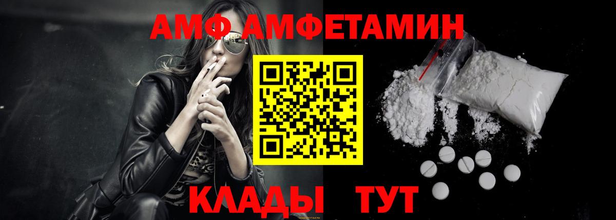 Великие Луки  Амфетамин  Вход с VPN  Амфетамин VHQ 