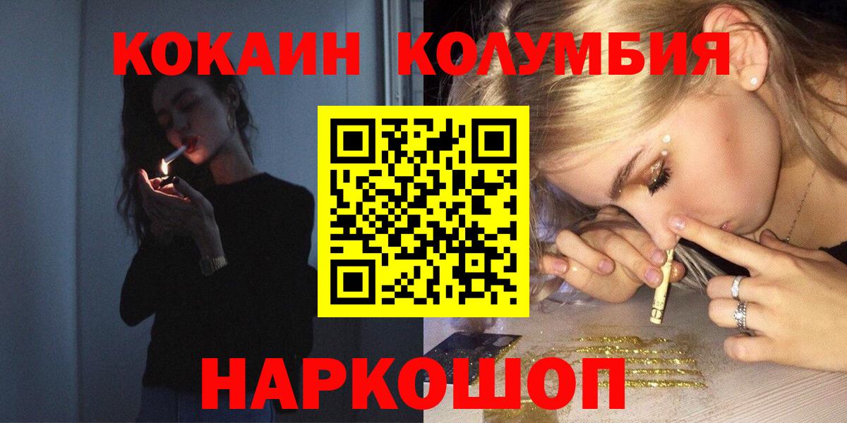 Великие Луки  КОКАИН Перу  Вход с VPN  COCAIN Перу 