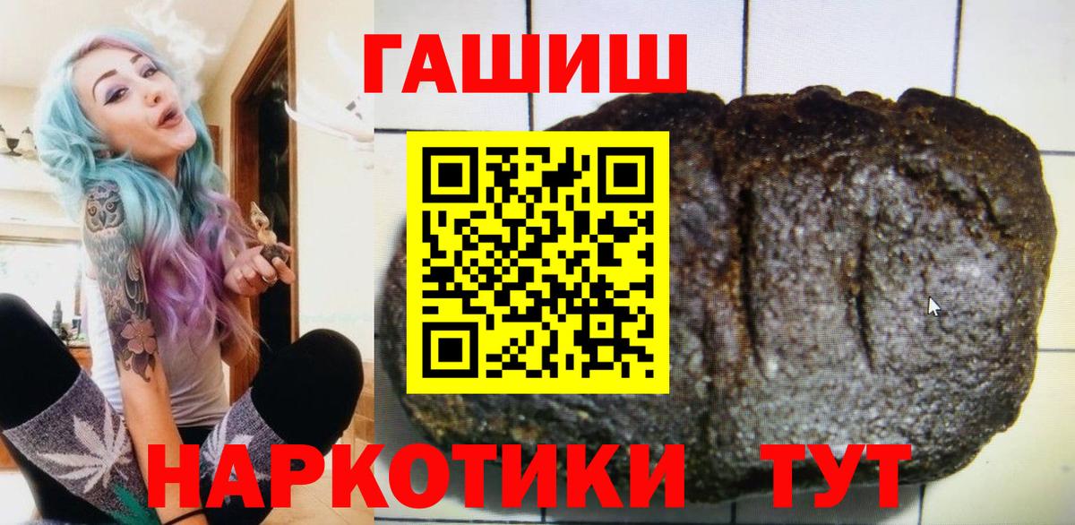 ГАШИШ гарик  Вход с VPN  Гашиш  Гашиш ice o lator  Великие Луки 