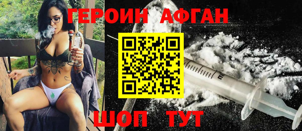 ГЕРОИН VHQ  Вход с VPN  Героин  Великие Луки 