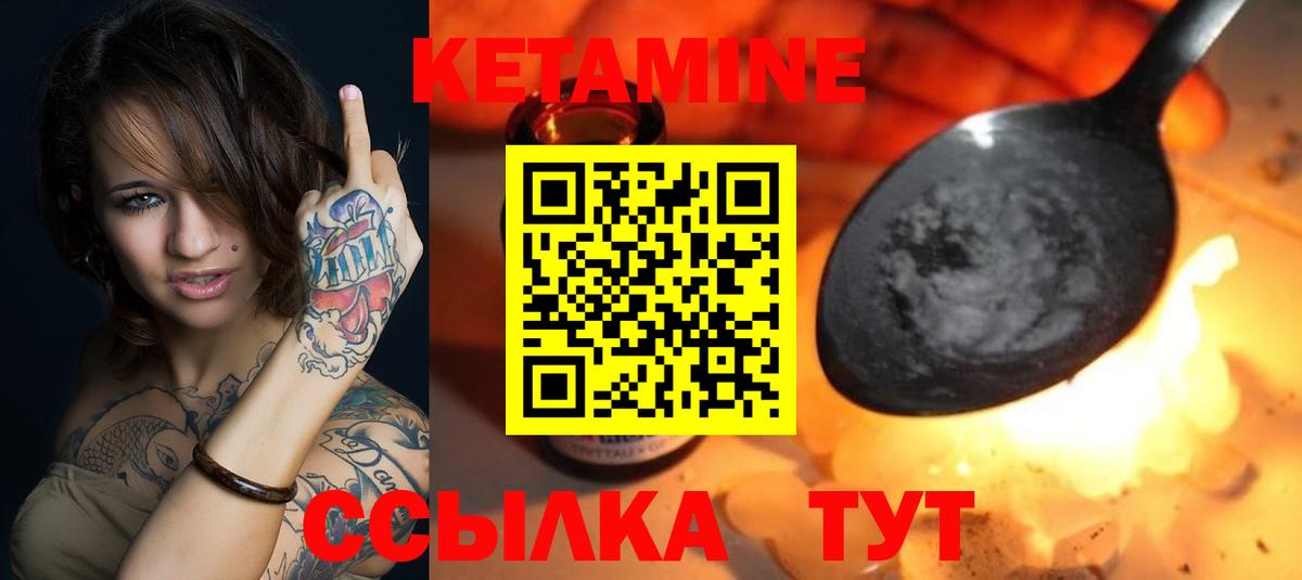 Кетамин VHQ Великие Луки