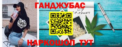 гашишное масло Донецк