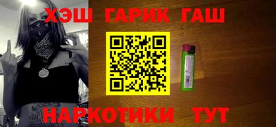 гашишное масло Донецк