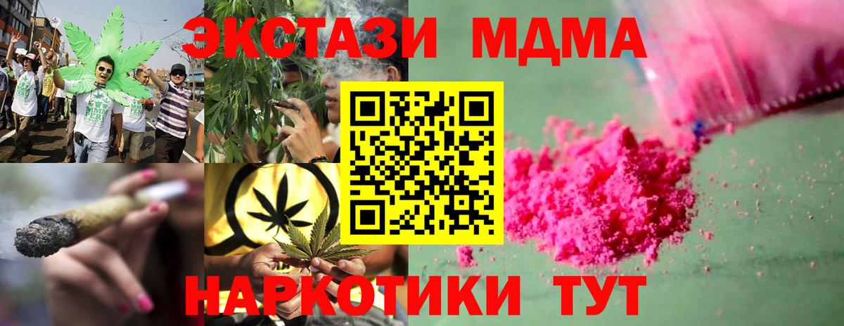 Великие Луки  MDMA crystal  МДМА  Вход с VPN  MDMA VHQ 