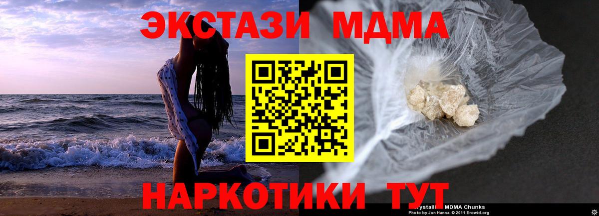 МДМА кристаллы Великие Луки
