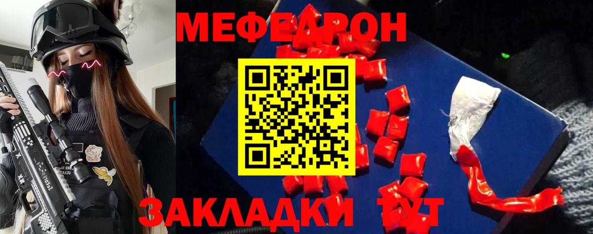 Меф мука Великие Луки
