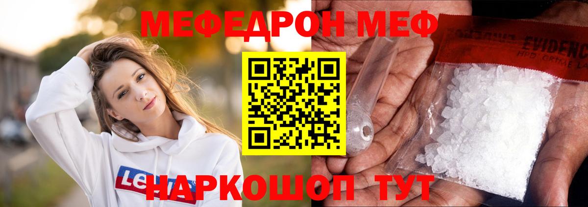 Меф  сколько стоит  Великие Луки  Меф мяу мяу  МЕФ  Вход с VPN 