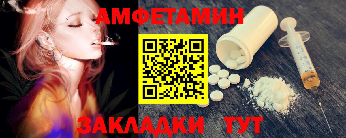 Метамфетамин пудра  Метамфетамин пудра  Метамфетамин  Вход с VPN  Великие Луки 