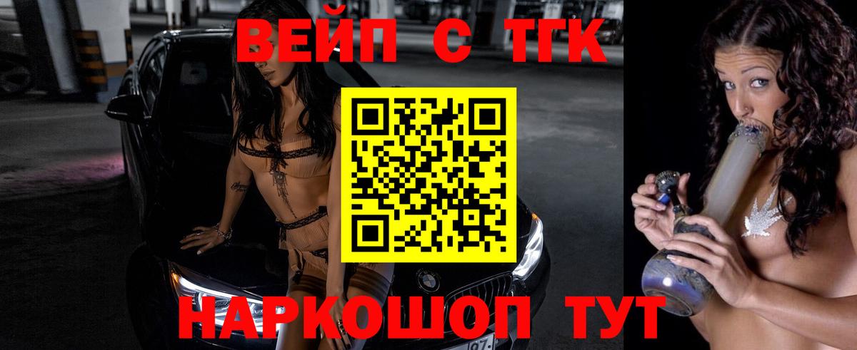 Дистиллят ТГК THC oil Великие Луки